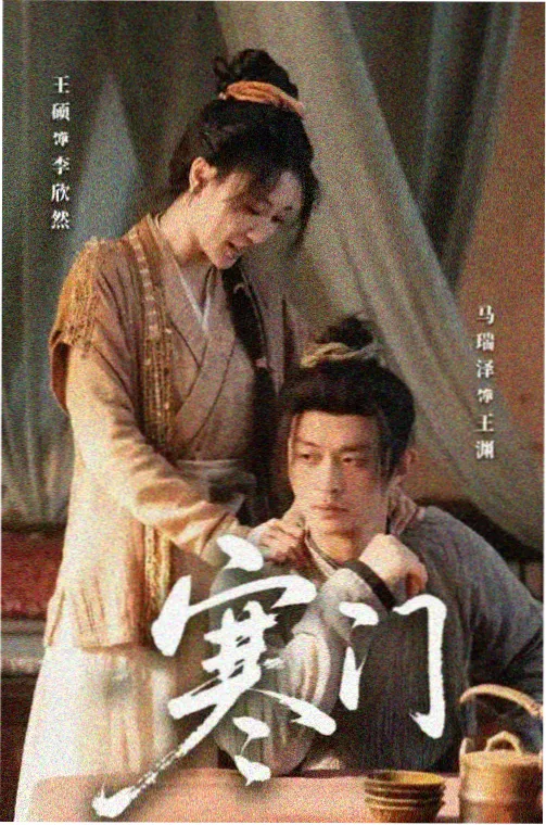 沈砚舟角色剧照